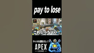 バスターソードを買わない方がいい理由www #apexlegends #apex #shorts #パスファインダー #エーペックスレジェンズ