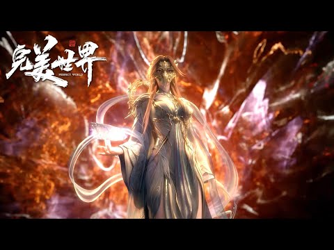 Perfect World EP Preview MULTI SUB