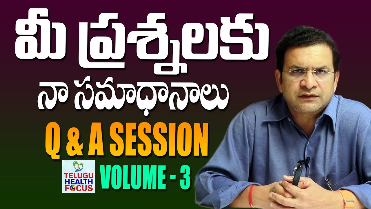 మీ సందేహాలకు నా సమాధానాలు - Q & A Session Volume 3 By Cardiologist Dr Movva Srinivas || THF