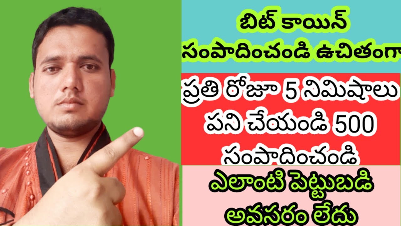 FREE  BITCOIN  ERNING//OKEX FREE BITCOIN EARNING TELUGU VIDEO// ఉచితంగా BITCOIN సంపాదించండి ఈ విధంగా