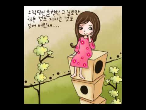 사이먼 도미닉 - 귀가본능 MR반주곡