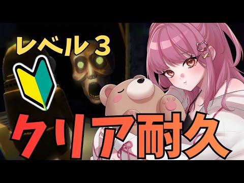 初見歓迎】よちよちレベル3耐久！【R.E.P.O.】 - YouTube