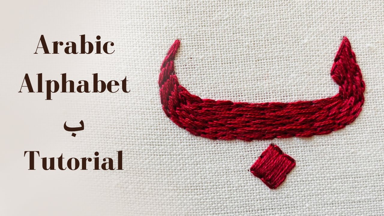 Arabic Embroidery Alphabet Embroidery ب Afeei YouTube