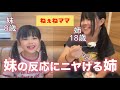 【歳の差4兄妹】18歳で頼れるねぇねママ♪ママ大助かり（2025.9.20）