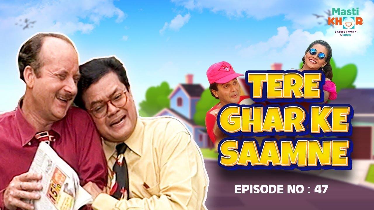 When Society Dries Up, In-Laws Pour In | Tere Gharke Saamne | Ep 47 | Comedy Series | Mastikhor