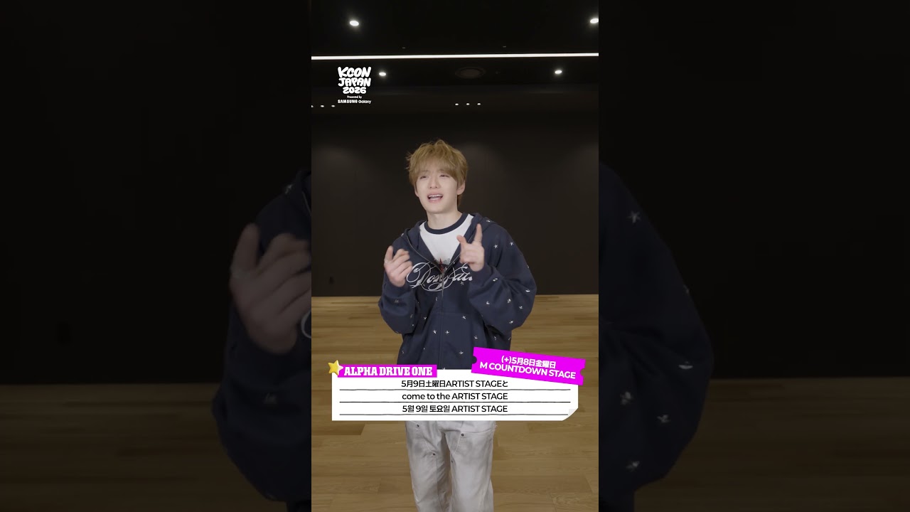KCONJAPAN2026] #ALPHADRIVEONE CHECK-IN - YouTube