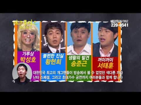 개그플러스 TV