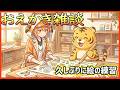 【雑談】お絵かき雑談✨️~久しぶりの練習の巻~【Vtuber/ラジオ】