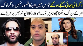 Waqar Zaka's 1st Exclusive Interview | Ducky Bhai | Madeha Naqvi | SAMAA TV