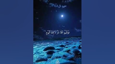 قران كريم "فوقاهم الله شر ذلك اليوم  ولقاهم نضره وسرورا "|اسلام صبحى |