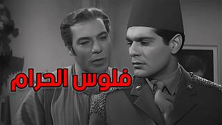 فلوس الحرام رجّعت الأمل… وبدأ الانهيار | بداية و نهاية 😨🔥