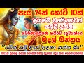  10  24  lord swarnakarshan bhairav mantra for money earn money online sinhala