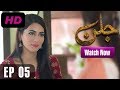 Jallan - Episode 5 | A Plus ᴴᴰ Drama | Saboor Ali, Imran Aslam, Waseem Abbas