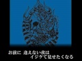 BURNING SOUL - 海 2015ver =歌詞付き=