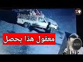 معقولة هذا المقطع في اليمن سمعها