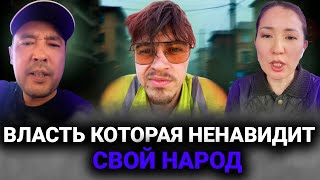 видео: ОЗЛОБЛЕННЫЕ КАЗАХСТАНЦЫ ПОСТАВИЛИ МАТ ГЛУХОЙ ВЛАСТИ картинка: ОЗЛОБЛЕННЫЕ КАЗАХСТАНЦЫ ПОСТАВИЛИ МАТ ГЛУХОЙ ВЛАСТИ