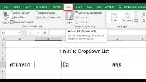 Excel drop downlist ไม ให ม ช องว าง