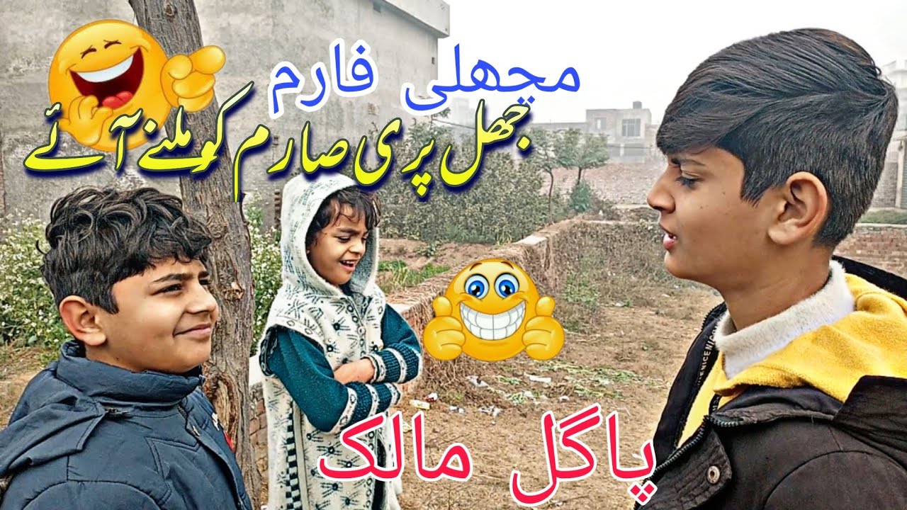 مچھلی فارم پر جل پری آگئی! 😂 | Finding Mermaid at Fish Farm | SARIM VLOGER