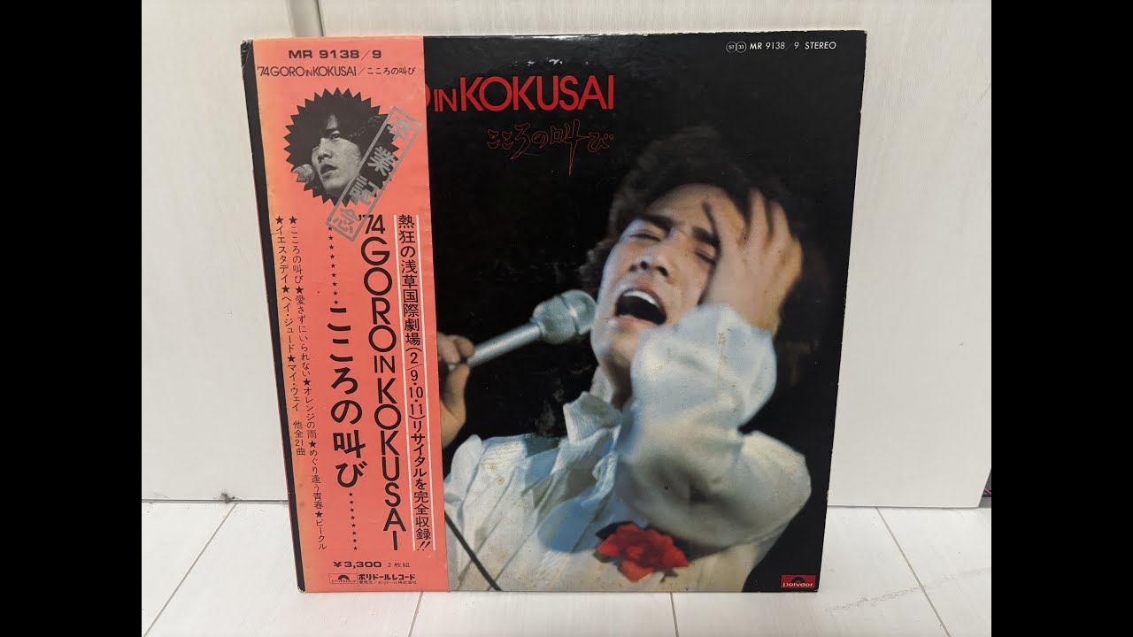 野口五郎 1974 浅草国際劇場 SIDE-A