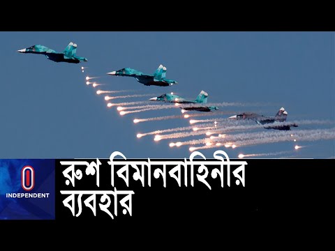 ভিডিও: অধিকাংশ বিমান বাহিনী কোথায় অবস্থান করে?