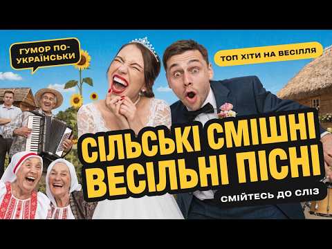 Несподівані українські хіти, які усіх піднімуть з місць!