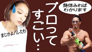 私のトレーナーさん、ただのイケイケなマッチョじゃなかった。←失礼