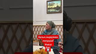 Каналға тіркеліп алыңыз👉✍️🙏🏻