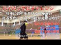 バドミントンコーチ西平工6月26日練習会内容公開