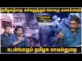          savukku shankar  ep 169