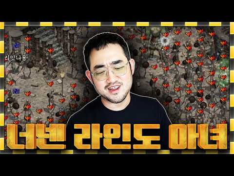 리니지 클래식 / 너넨 라인도 아녀~