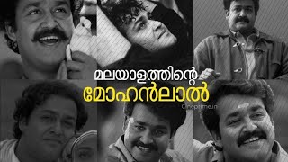 ഇന്നേവരെ മാറാത്തതായി ഒന്നേ ഉള്ളൂ ഈ മനുഷ്യ നോടുള്ള സ്നേഹവും,ആരാധനയും | #Mohanlal | #Lalettan |