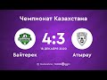 АФК "Байтерек" 4:3 МФК "Атырау" | Чемпионат Казахстана 20/21 | 18.12.20