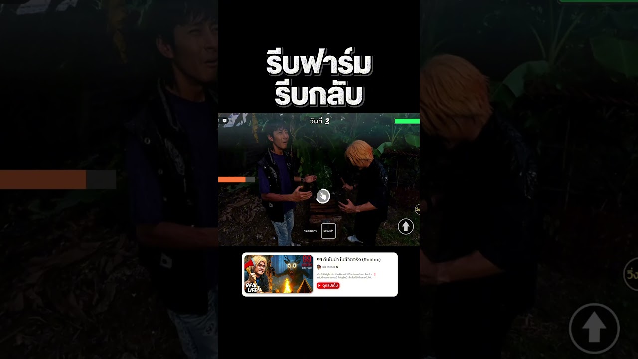 เพื่อนเตือนต้องฟัง 😒🌩️#99nightintheforest  #99คืนในป่า #roblox #reallife  #bietheska