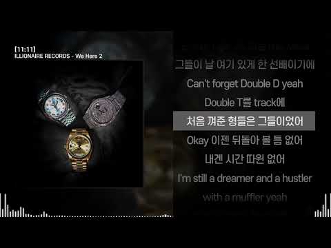 ILLIONAIRE RECORDS - We Here 2ㅣ Lyrics / 가사