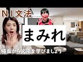 N1文法/まみれ/だらけ/ずくめ/N1 grammar/JLPT N1/日本語/日本語会話/Japanese conversation