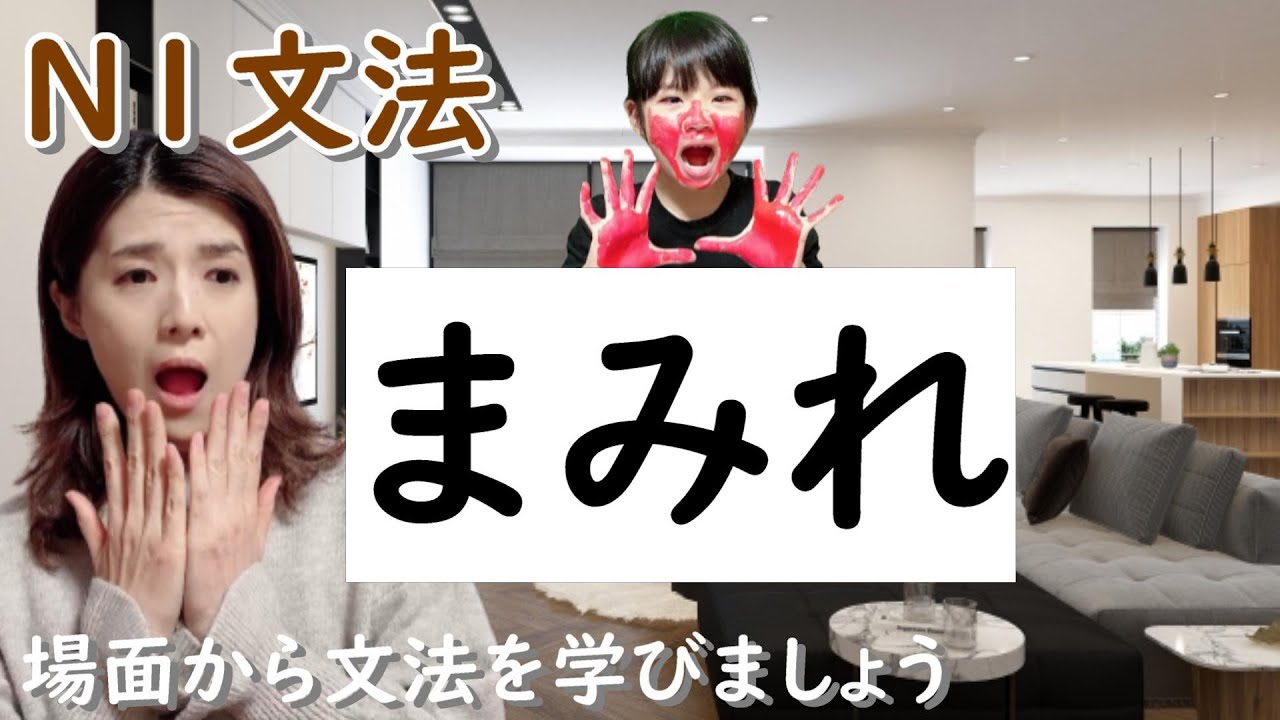 N1文法/まみれ/だらけ/ずくめ/N1 grammar/JLPT N1/日本語/日本語会話/Japanese conversation