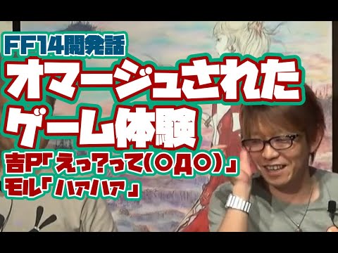 【FF14】俺も食らったし良いんじゃない？再び...【切り抜き】
