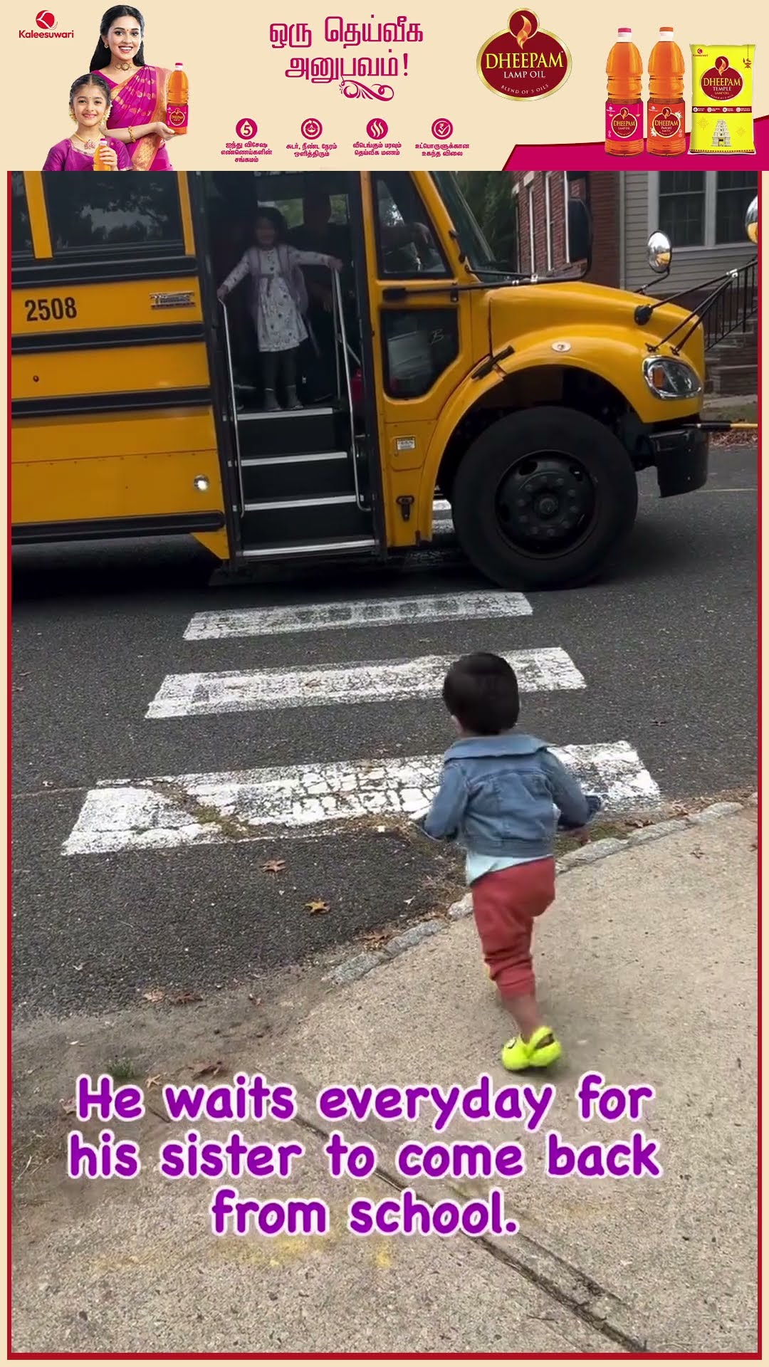 அக்கா School-லேந்து வந்துட்டியா ? ஓடிப்போய் கட்டிப்பிடித்த 2 அடி கடவுள் ? Cute Video