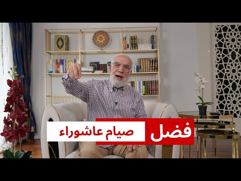 فيديو: ما هو يوم الاستشهاد؟