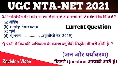 People and Environment (जन और पर्यावरण).environmentalist lMPORTANT FOR UGC-NET Paper 1.