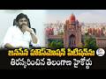 Telangana High Court Registry Rejects JanaSena House Motion Petition