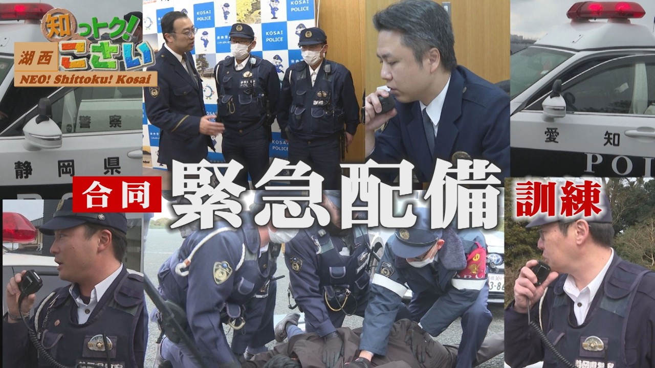 知っとく！こさいNEO　2026年3月1日放送分