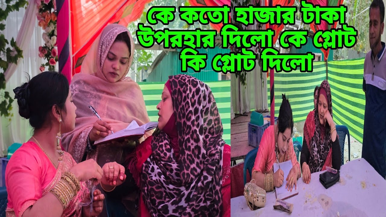 কে কতো হাজার টাকা নেসার দিলো কে বেশি দিলো#vairalvideo 