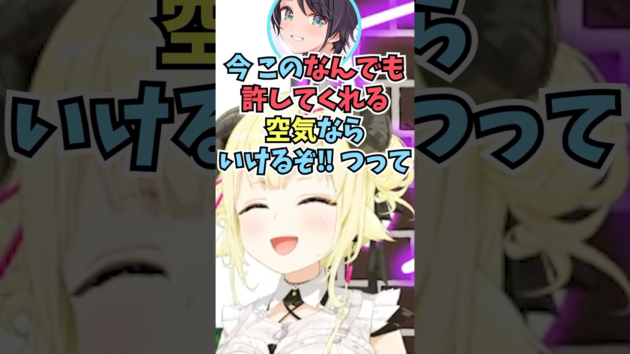 スバルに200万人を達成して今ならなんでも許してもらえると思っていることを見抜かれるわためぇ #shorts  #ホロライブ #切り抜き #vtuber  #角巻わため #ホロ切り抜き #大空スバル