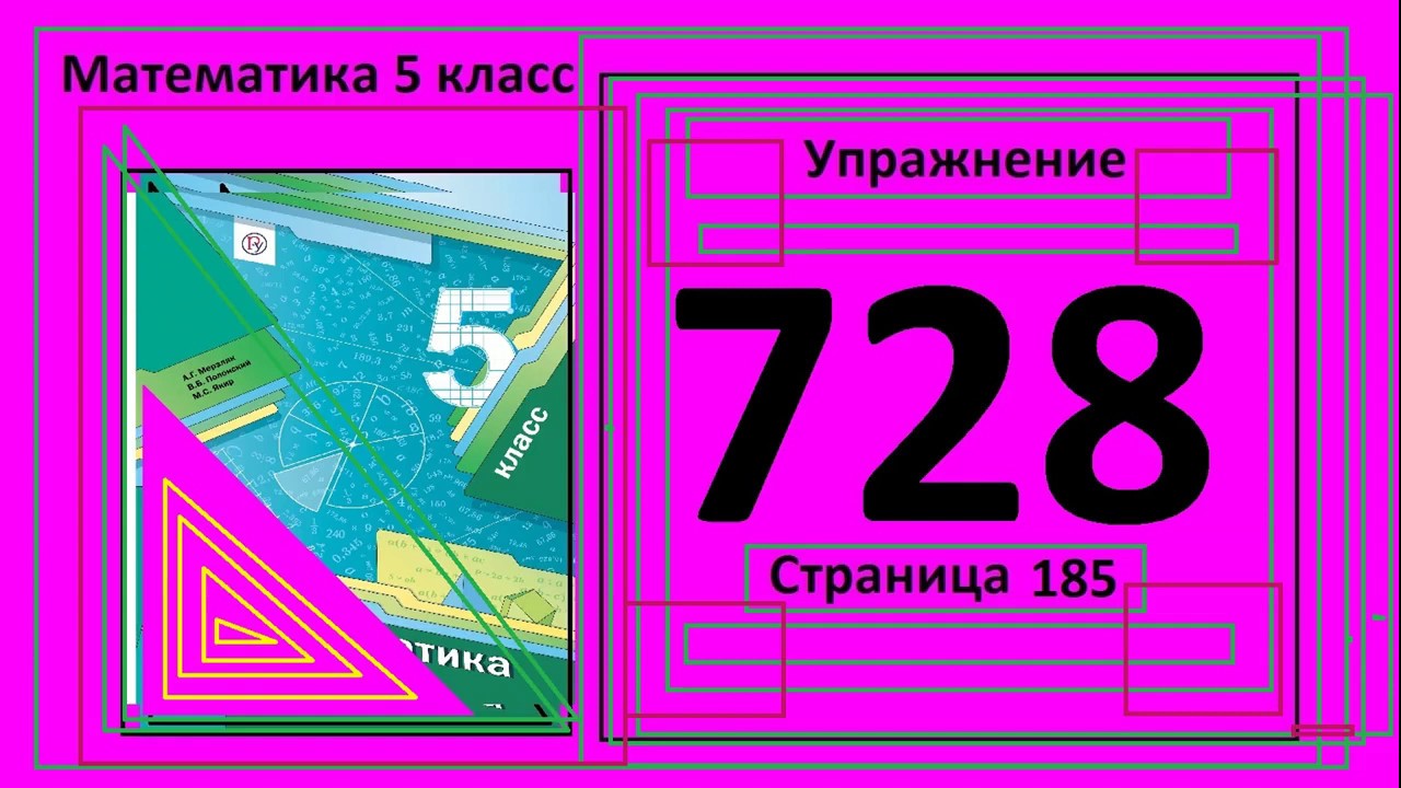№728 Математика 5 класс Найдите все натуральные значения Х, при х/15 ...
