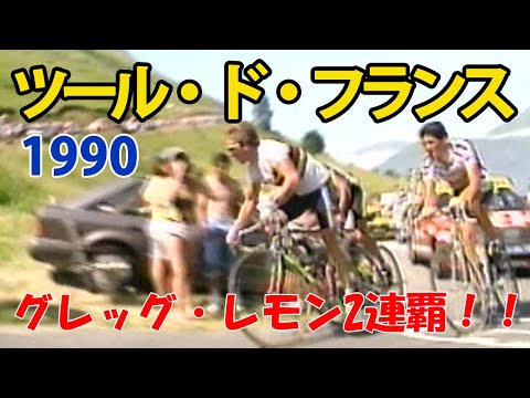 ツールドフランスのスポンサーCredit Lyonnais LION 90年代 hqdefault.jpg