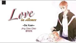 Love in silence/ Quiet ~Da Xuan~ (Jing Qiao Qiao || 静悄悄 Yêu trong thầm lặng) [lyrics vietsub]