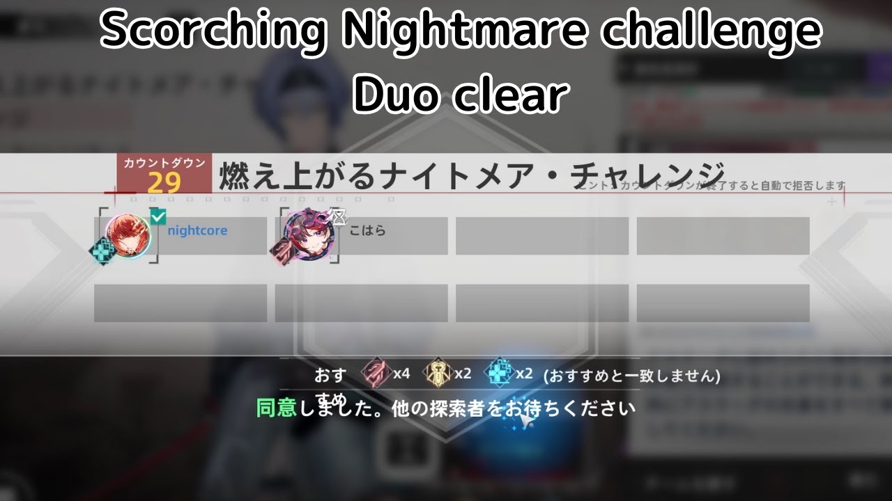 【幻塔】討伐作戦 燃え上がるナイトメア・チャレンジ(二人クリア)【Tower of Fantasy】