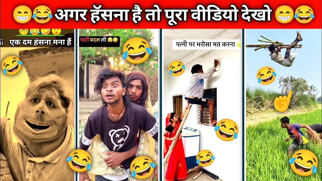 🤣Instagram Comedy Reels🤣 | Comedy Reels 🤣 | Indian ke Namune log ...