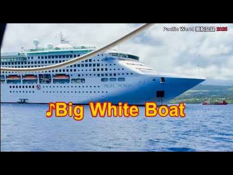 □♪Big White Boat - YouTube